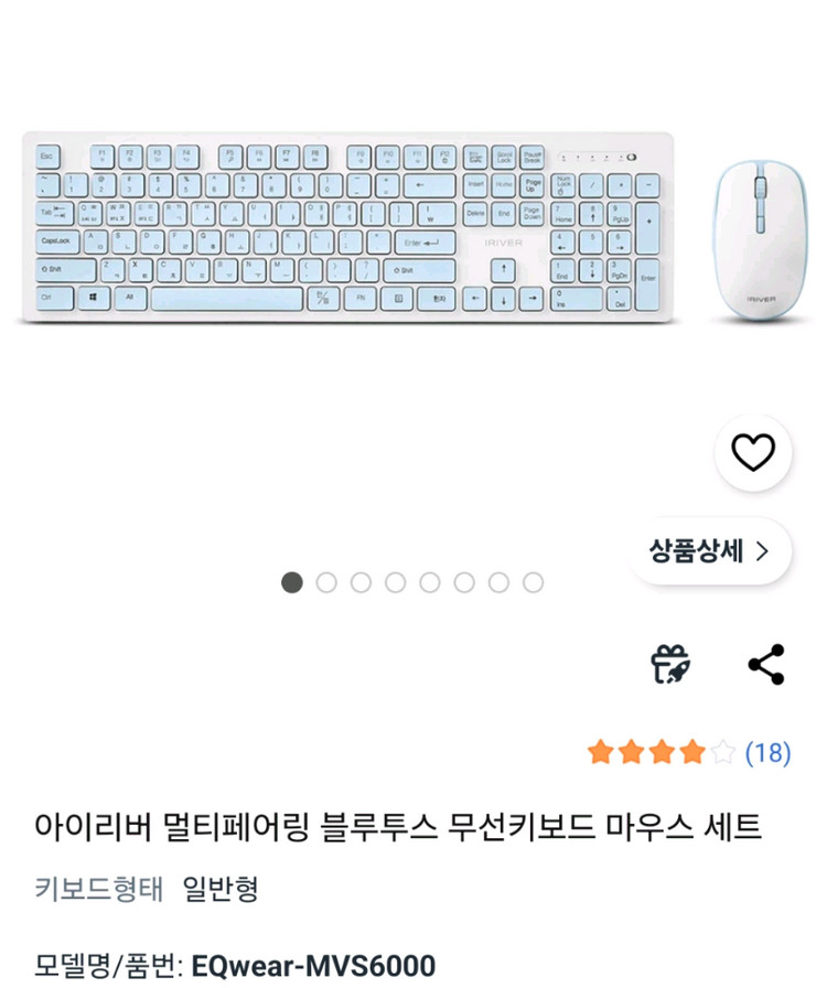 (새제품) [무선 키보드 & 무선 마우스] 세트 (아이리버 정품)--1