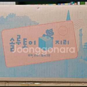 교원 빨간펜 솔루토이 지리 미개봉 택포