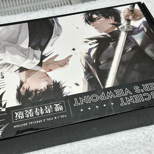 전시적 독자 시점 / 전독시 대만판 1-2권 세트