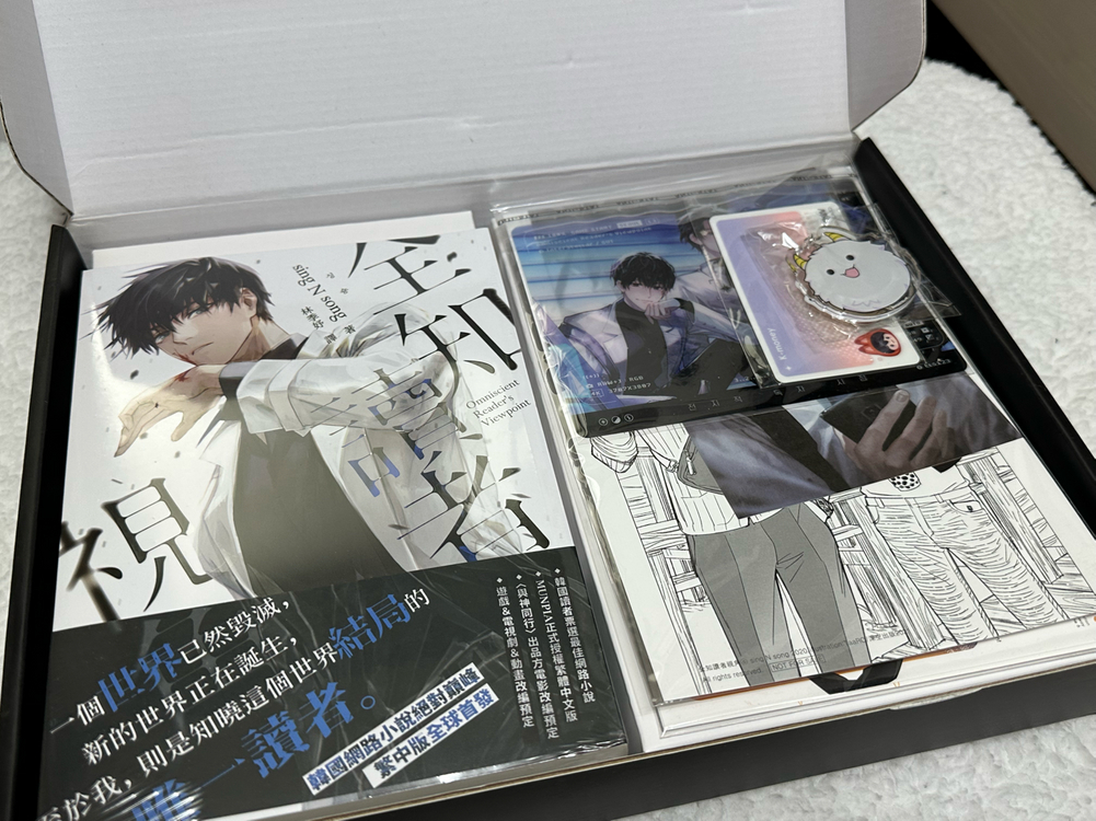 전시적 독자 시점 / 전독시 대만판 1-2권 세트--1