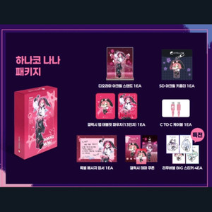 일괄판매)스텔라이브 4기 키트 주문은토끼입니까 이미지