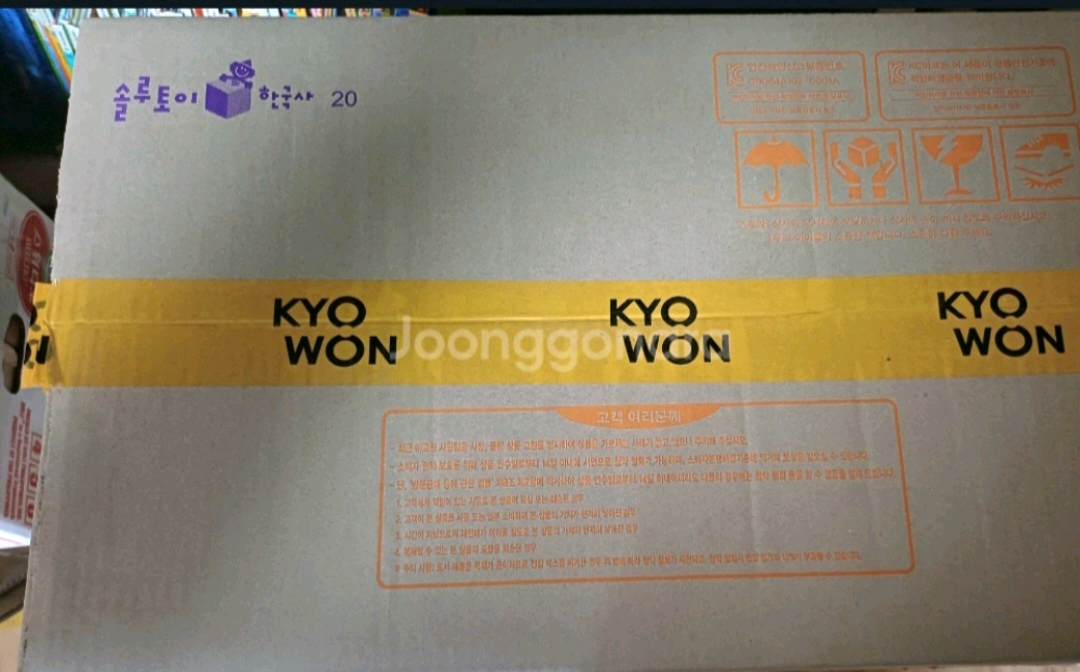 교원 빨간펜 솔루토이 한국사 미개봉 택포 이미지