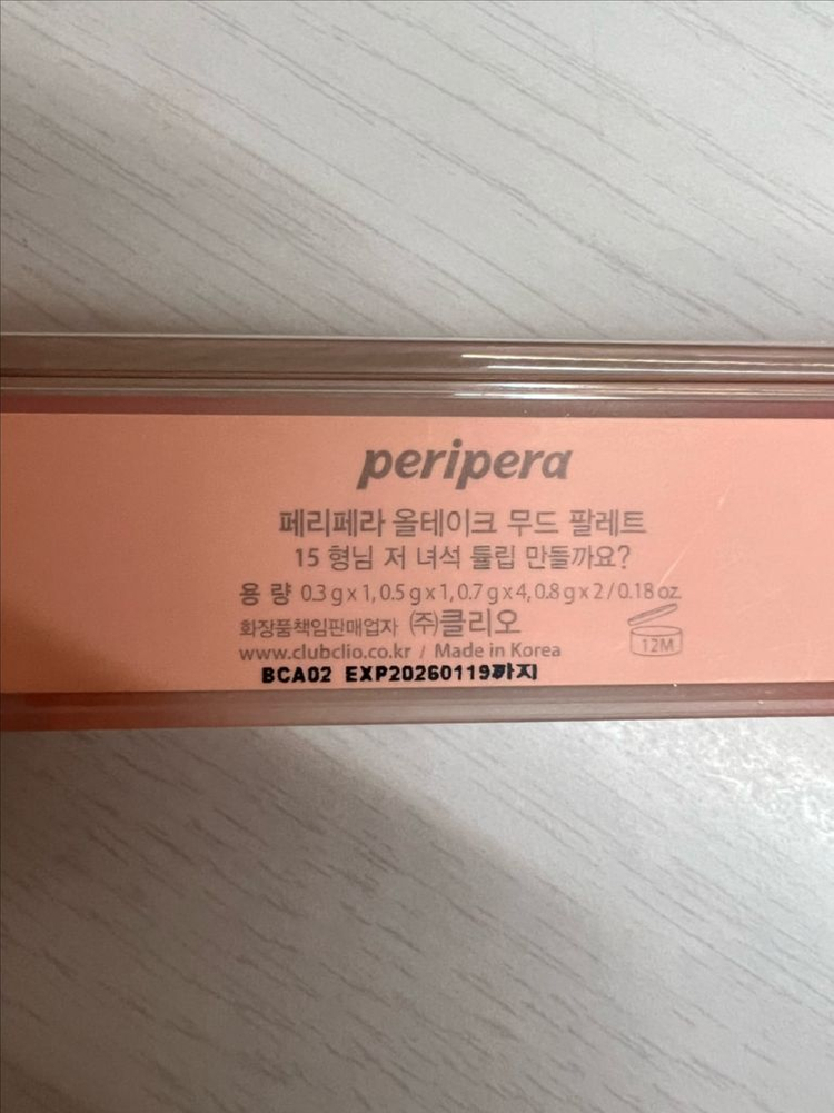 페리페라 형님 저 녀석 튤립 만들까요? 판매 이미지