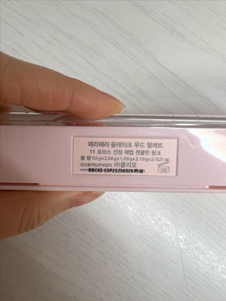 페리페라 포브스 선정 젠쿨한 핑크 판매합니다--3