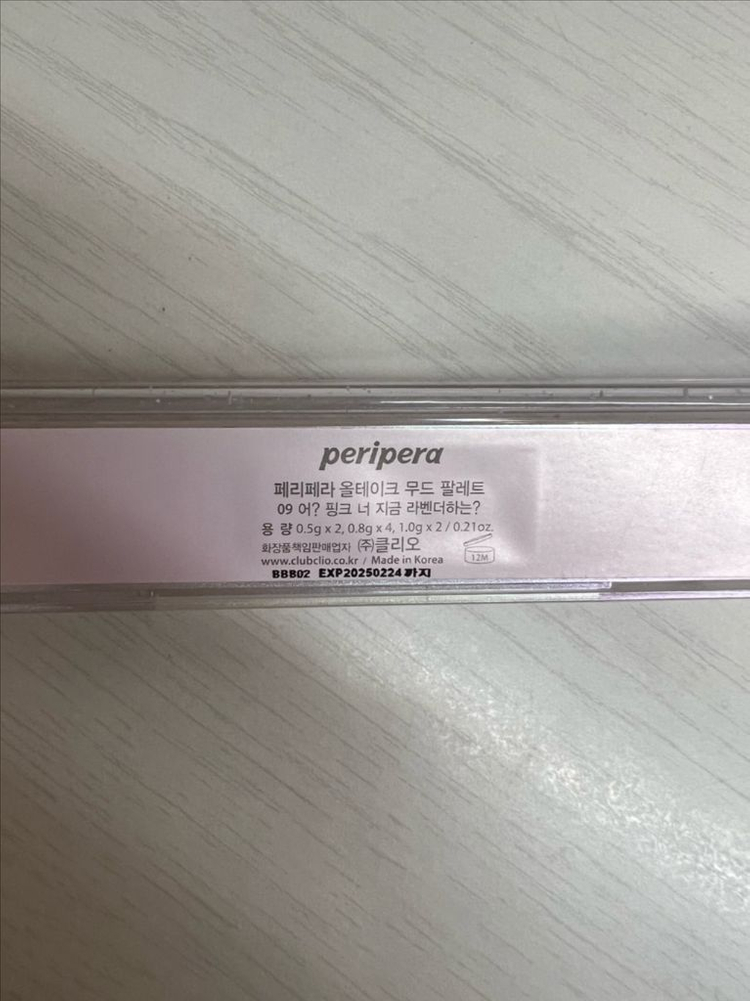 페리페라 어?핑크 너 지금 라벤더하는 판매--3