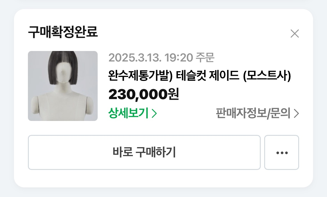 핑크에이지 테슬컷 단발 브라운 가발--2