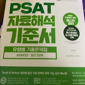 자료해석 기준서 유형별 기출문제집(advanced)