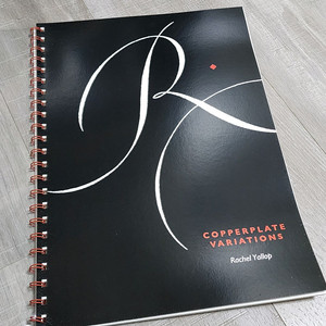 영문 캘리그라피 카퍼플레이트 베리에이션 교재 이미지