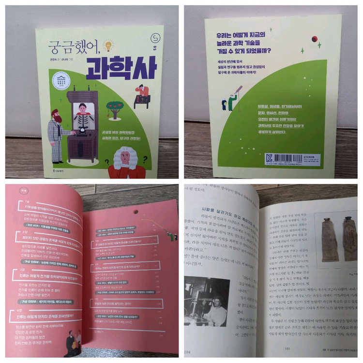 중학생추천도서 ,청소년 권장도서 일괄--2