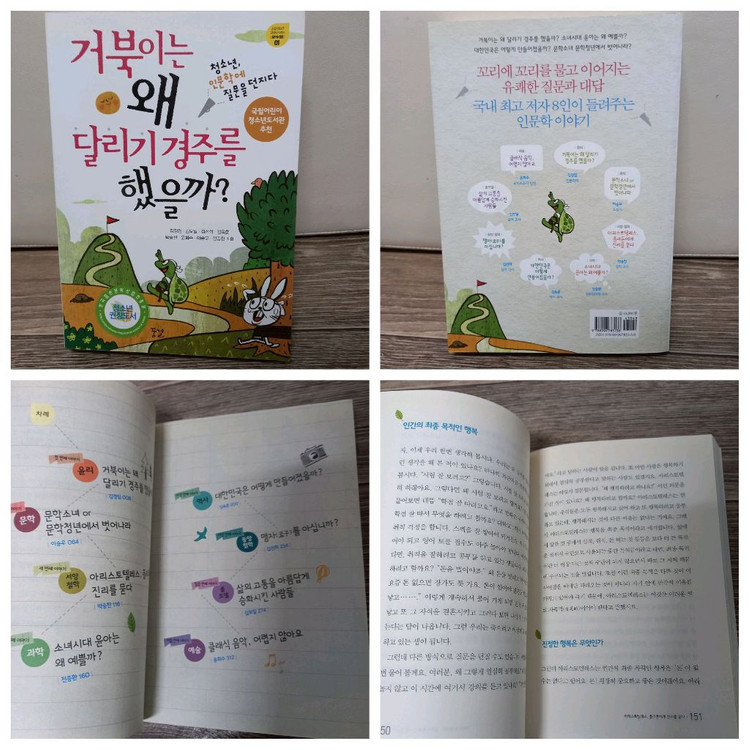 중학생추천도서 ,청소년 권장도서 일괄--4