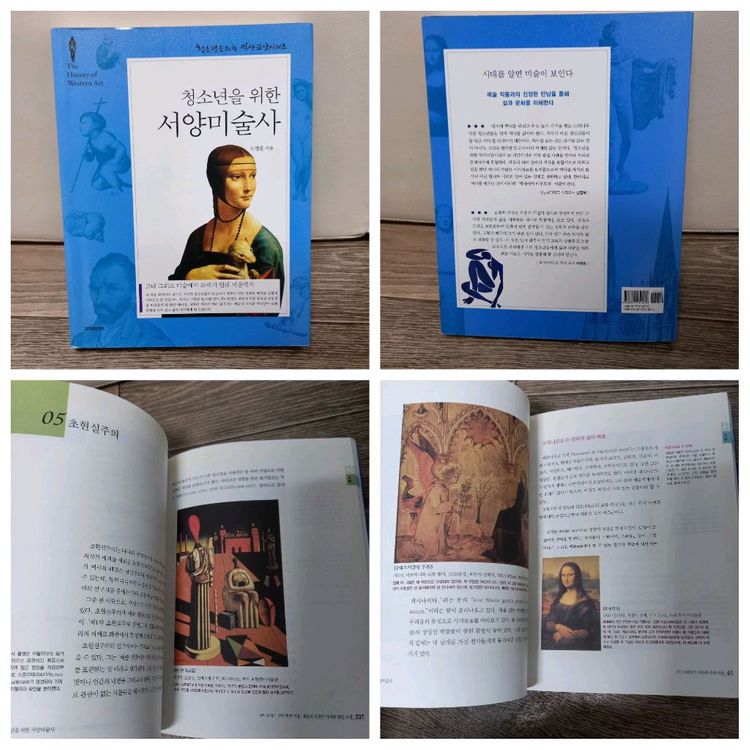 중학생추천도서 ,청소년 권장도서 일괄--6