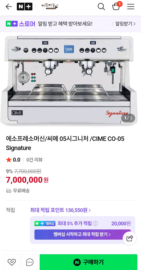 씨메 시그니처 커피머신 실버 이미지