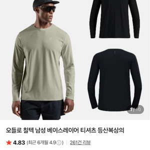 오들로 제로웨이트 칠텍 2.0 긴팔 XL