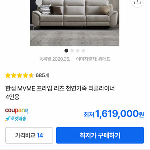 한샘 프라임 리츠 4인용 리클라이너 이태리 천연가죽 소파 이미지