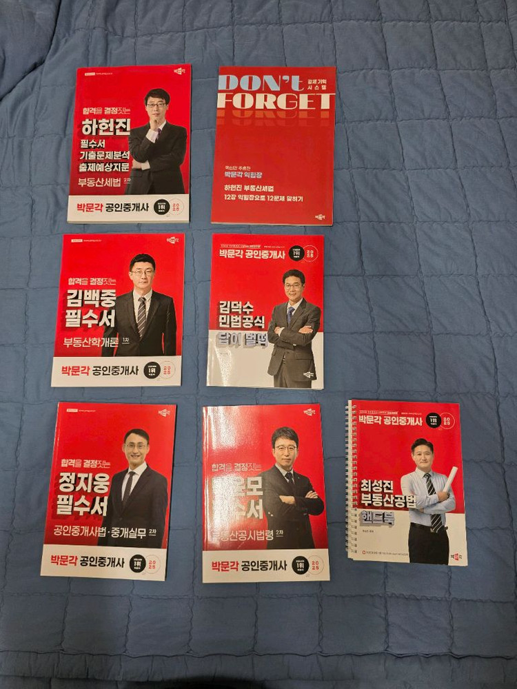 박문각 공인중개사 2025 이미지