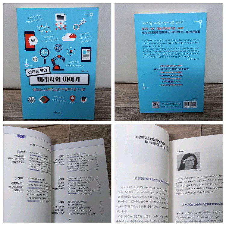 청소년 권장도서(인문,과학,철학 외)--1