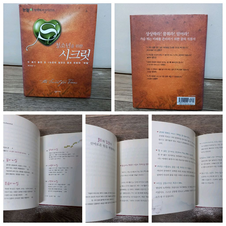 청소년 권장도서(인문,과학,철학 외)--4