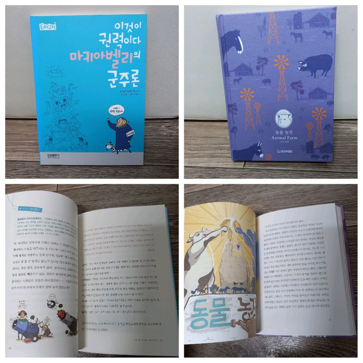 청소년 권장도서(인문,과학,철학 외)--7