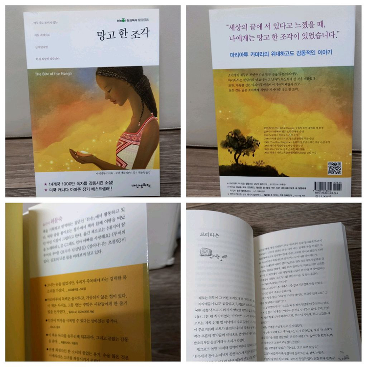 청소년 권장도서(인문,과학,철학 외)--8