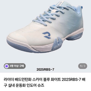 라이더 배드민턴화 RBS-7 275 신품