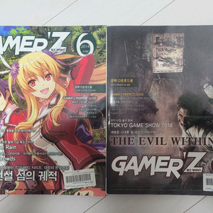 월간 게이머즈 과월호 중고 잡지