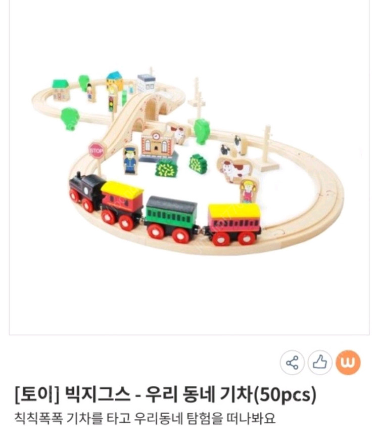 빅지그스, 가든페그놀이, 우리동네기차놀이 새제품--2