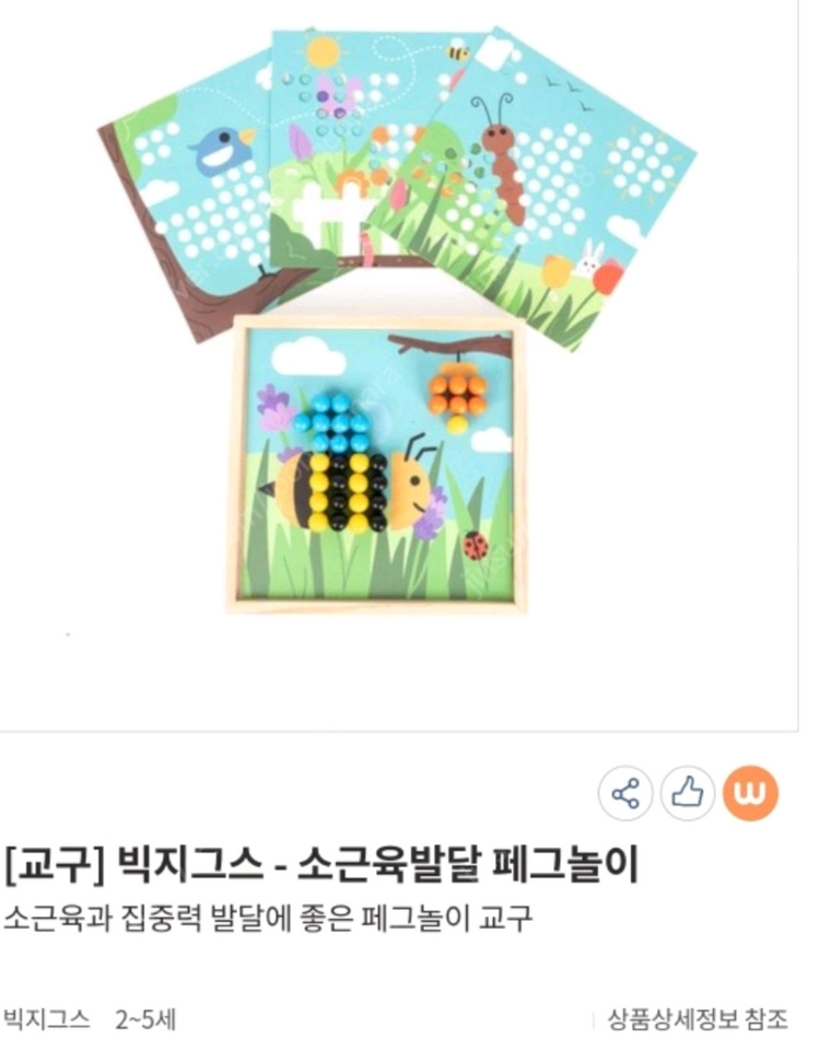 빅지그스, 가든페그놀이, 우리동네기차놀이 새제품--3