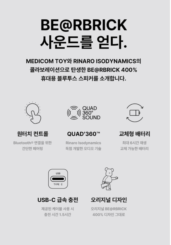 베어브릭 포터블 블루투스 스피커 이미지