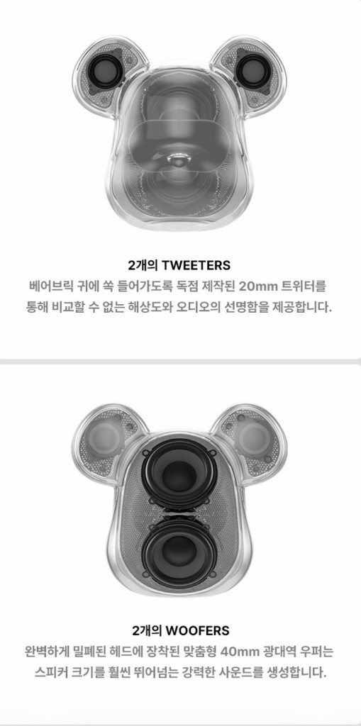 베어브릭 포터블 블루투스 스피커 이미지