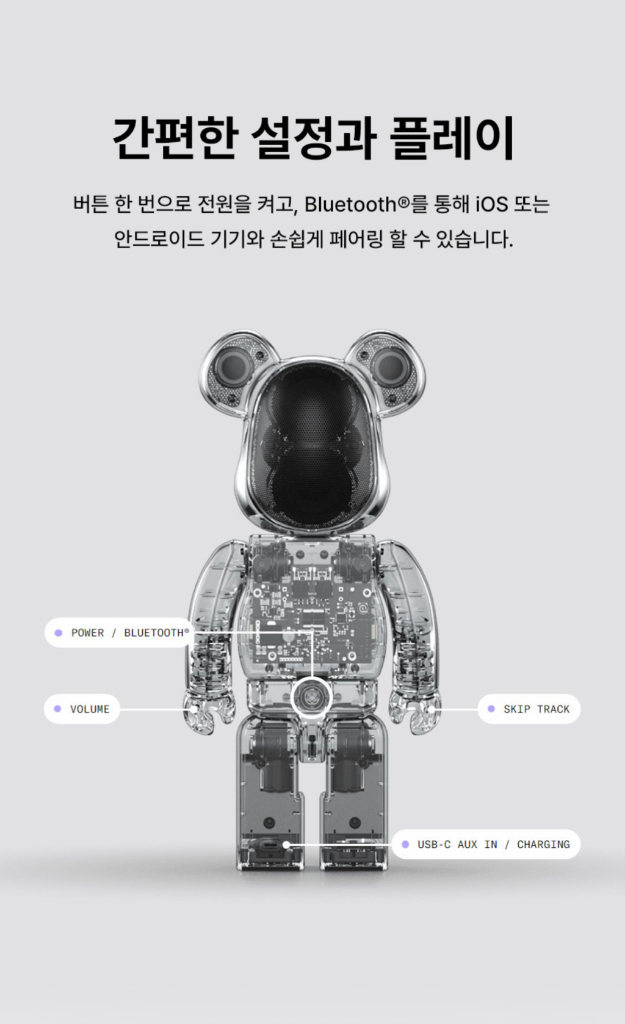 베어브릭 포터블 블루투스 스피커 이미지