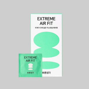 바른생각 콘돔(익스트림 에어핏, 워터리 에어핏, 퍼펙트핏)