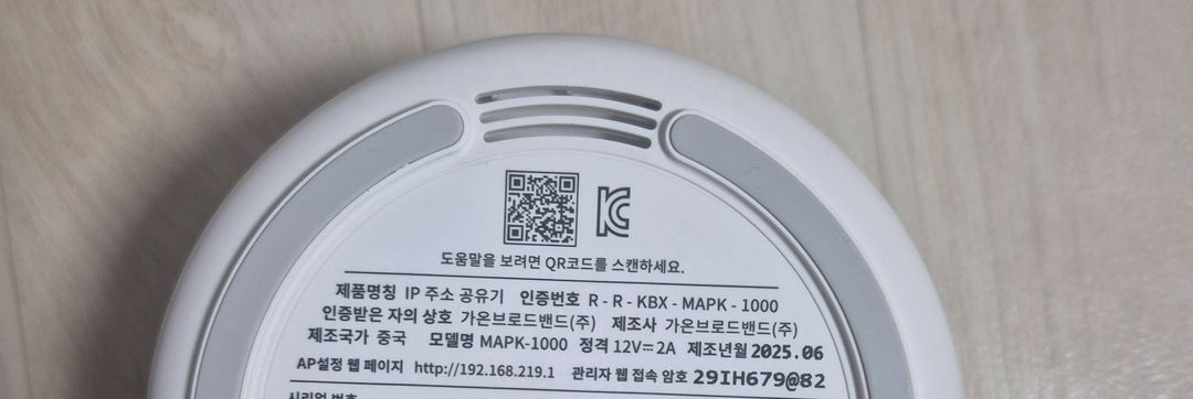 와이파이 증폭기--2