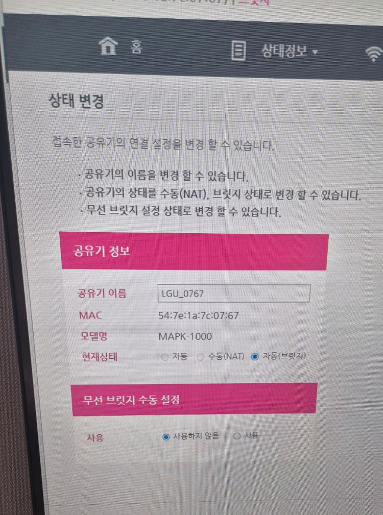 와이파이 증폭기--3