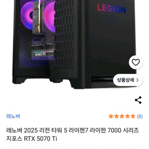 레노버 리전 타워(7800x3d, 5070ti, 128G, 3TB)