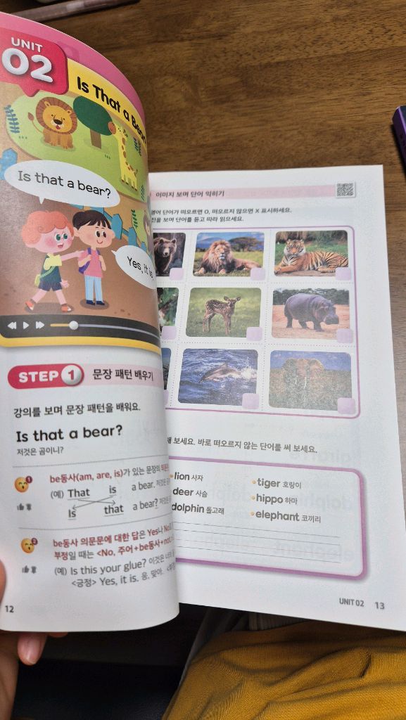 초등 영어 교재 (키출판사 단어가읽기다 level2/능률 요즘초등영단어1/ 미래엔 초등입학준비끝 이미지