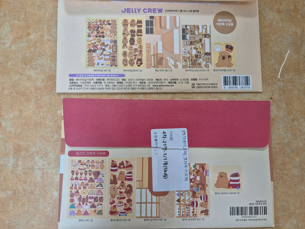 다꾸 스티커 (40장 + 팩2)--3