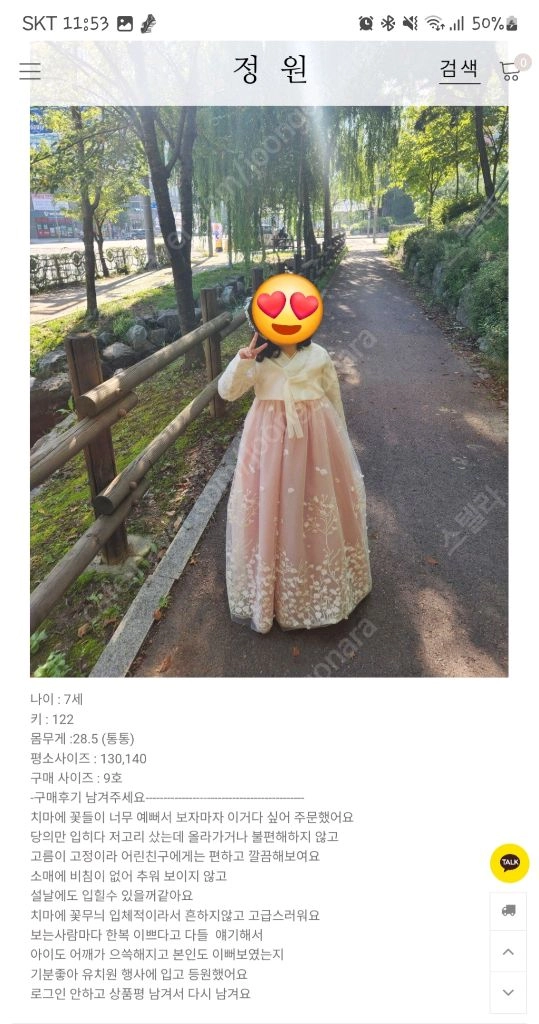정원한복 여아 한복 세트 이미지
