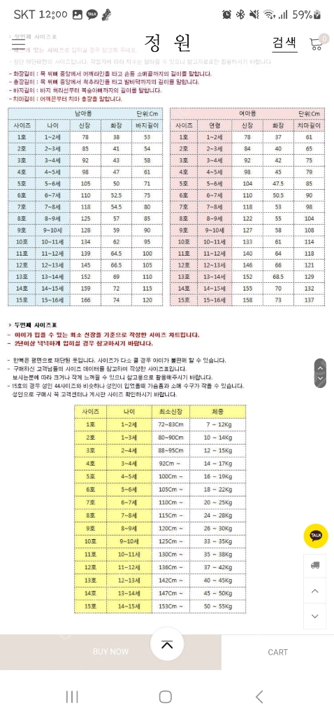 정원한복 여아 한복 세트 이미지