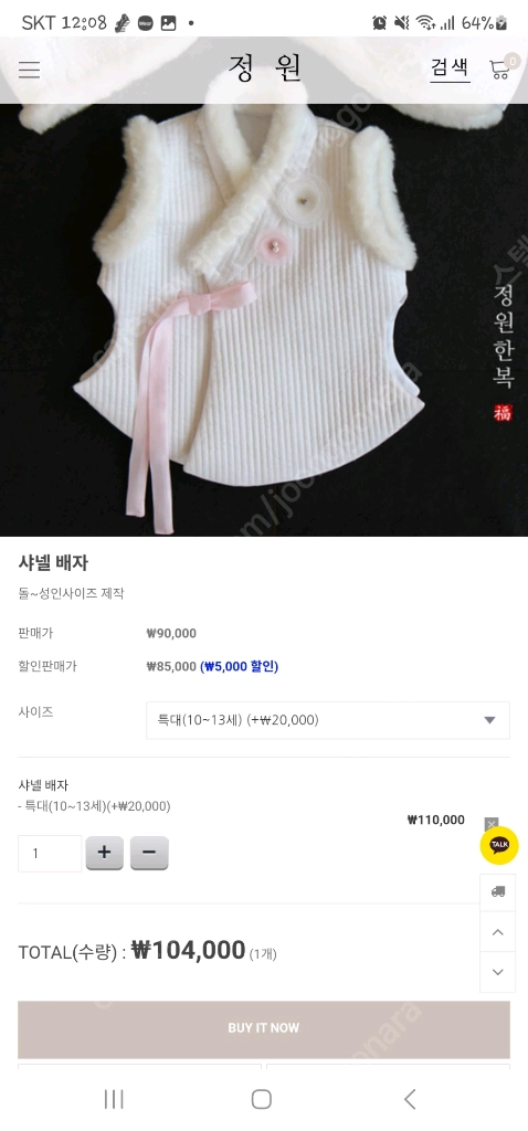 정원한복 여아 한복 세트 이미지