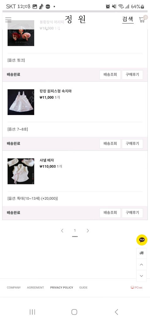 정원한복 여아 한복 세트 이미지