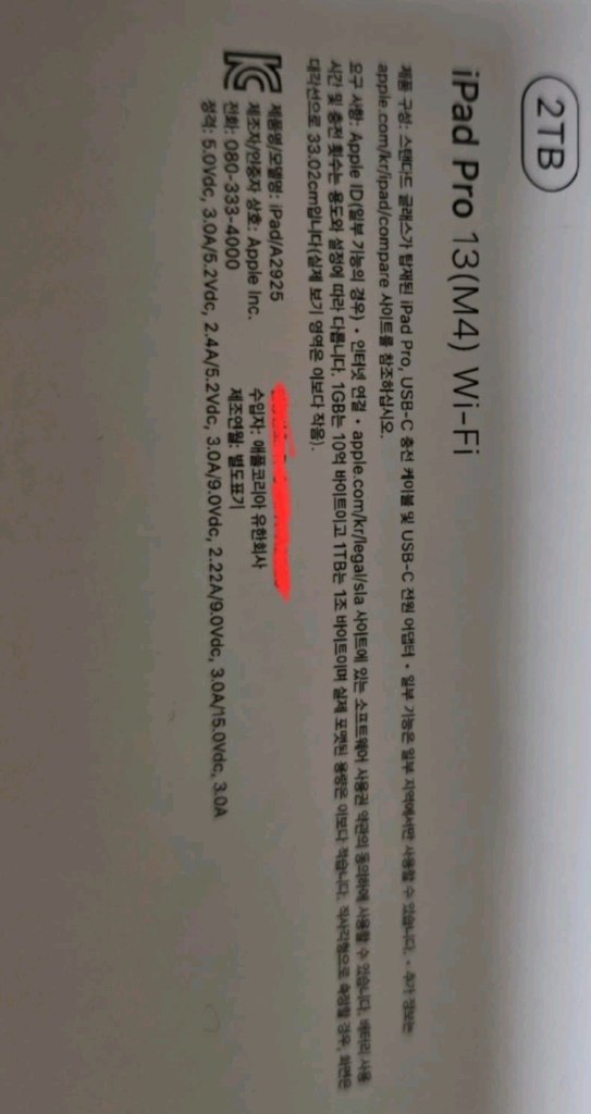 아이패드 프로 13 M4 2TB WiFi 미개봉+ 애플펜슬 프로 이미지