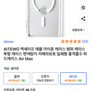 아이폰 16pro케이스 +맥세이프 카드지갑 이미지