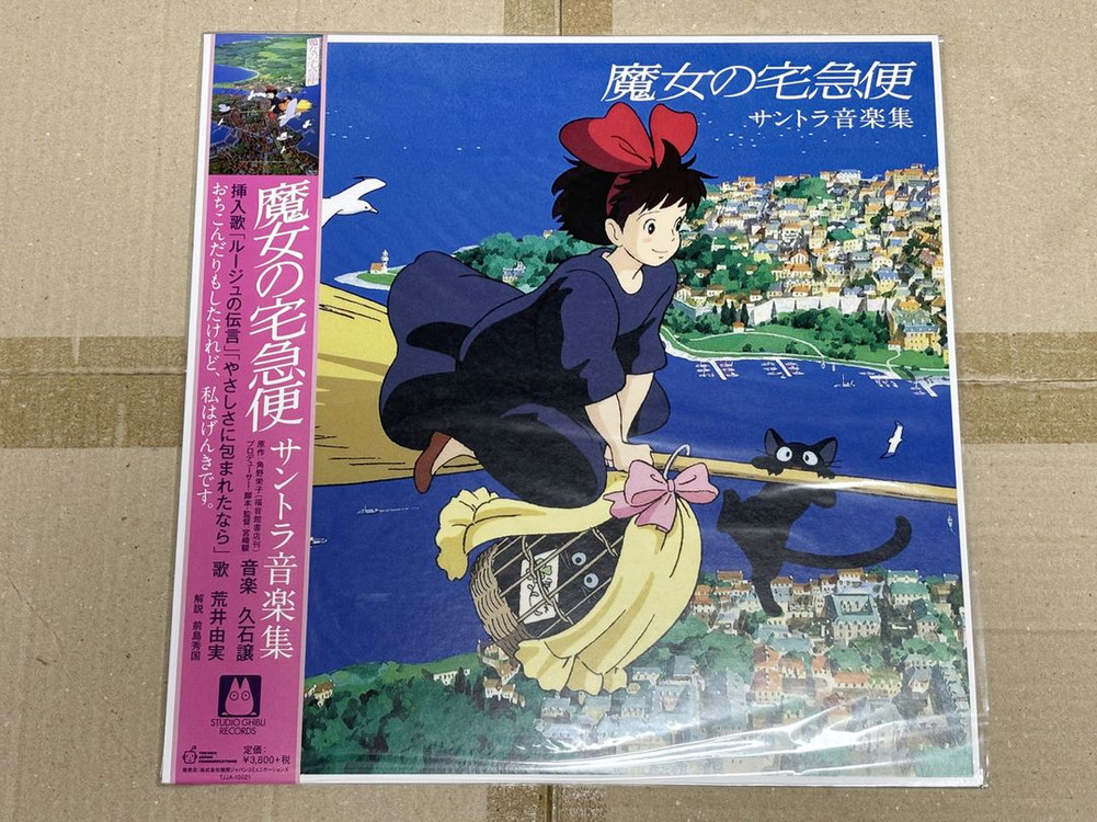 지브리 마녀배달부 키키 ost 엘피 한정판 2종 세트 미개봉 신품--1