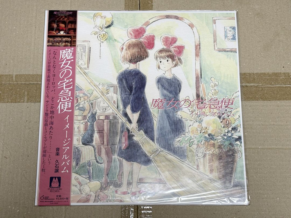 지브리 마녀배달부 키키 ost 엘피 한정판 2종 세트 미개봉 신품--3