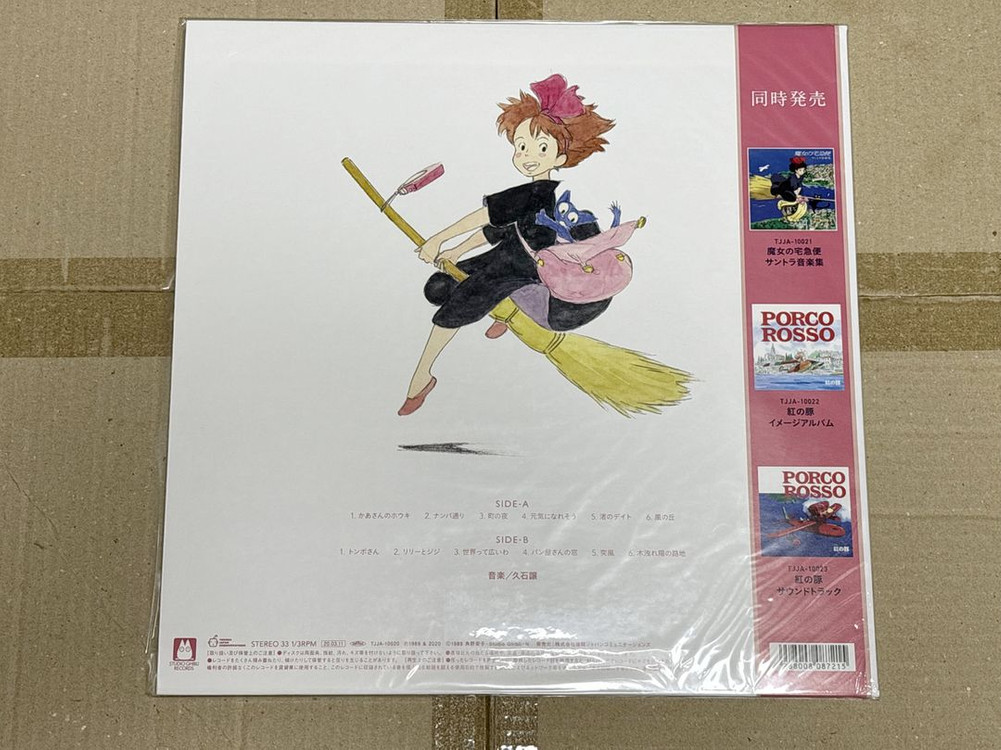 지브리 마녀배달부 키키 ost 엘피 한정판 2종 세트 미개봉 신품--4