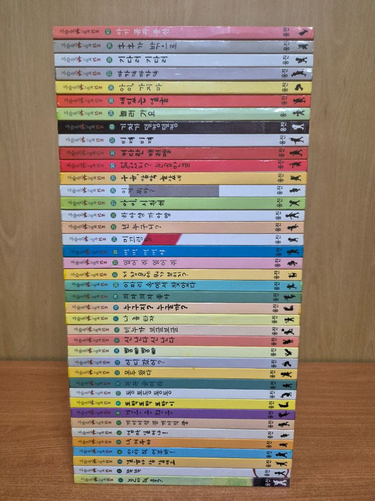 마술피리꼬마(전80권,본책 구성완벽,특급수준) 이미지