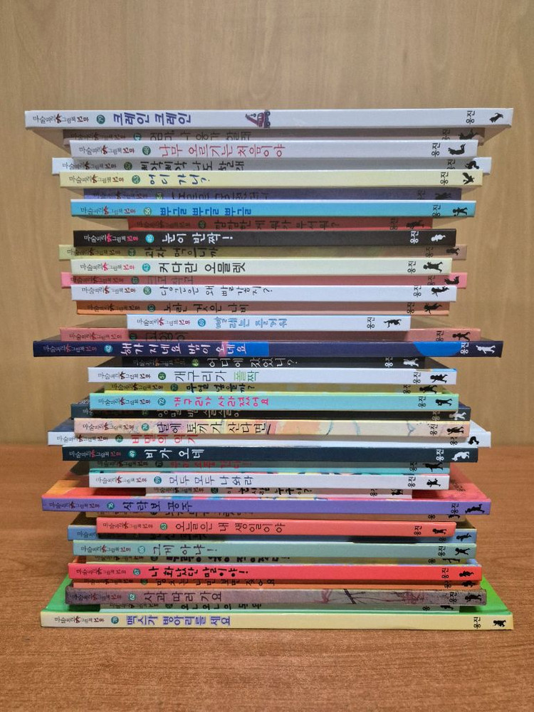 마술피리꼬마(전80권,본책 구성완벽,특급수준) 이미지