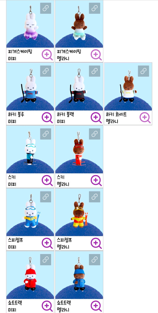 동계올림픽 미피 키링 세트--2