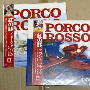 지브리 붉은돼지 ost 엘피 한정판 2종 세트 미개봉 신품