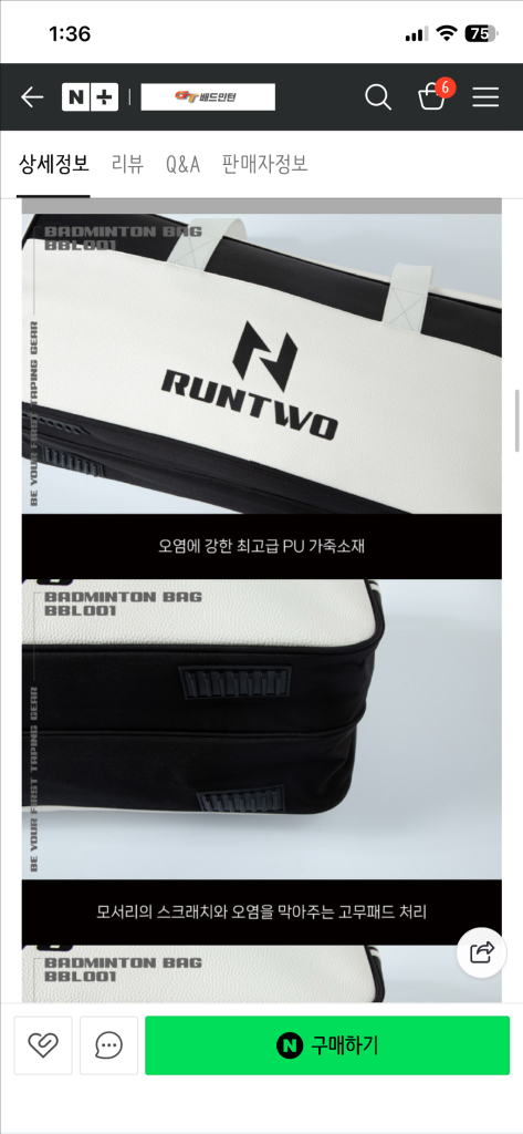 런투 토너먼트 2단가방--2